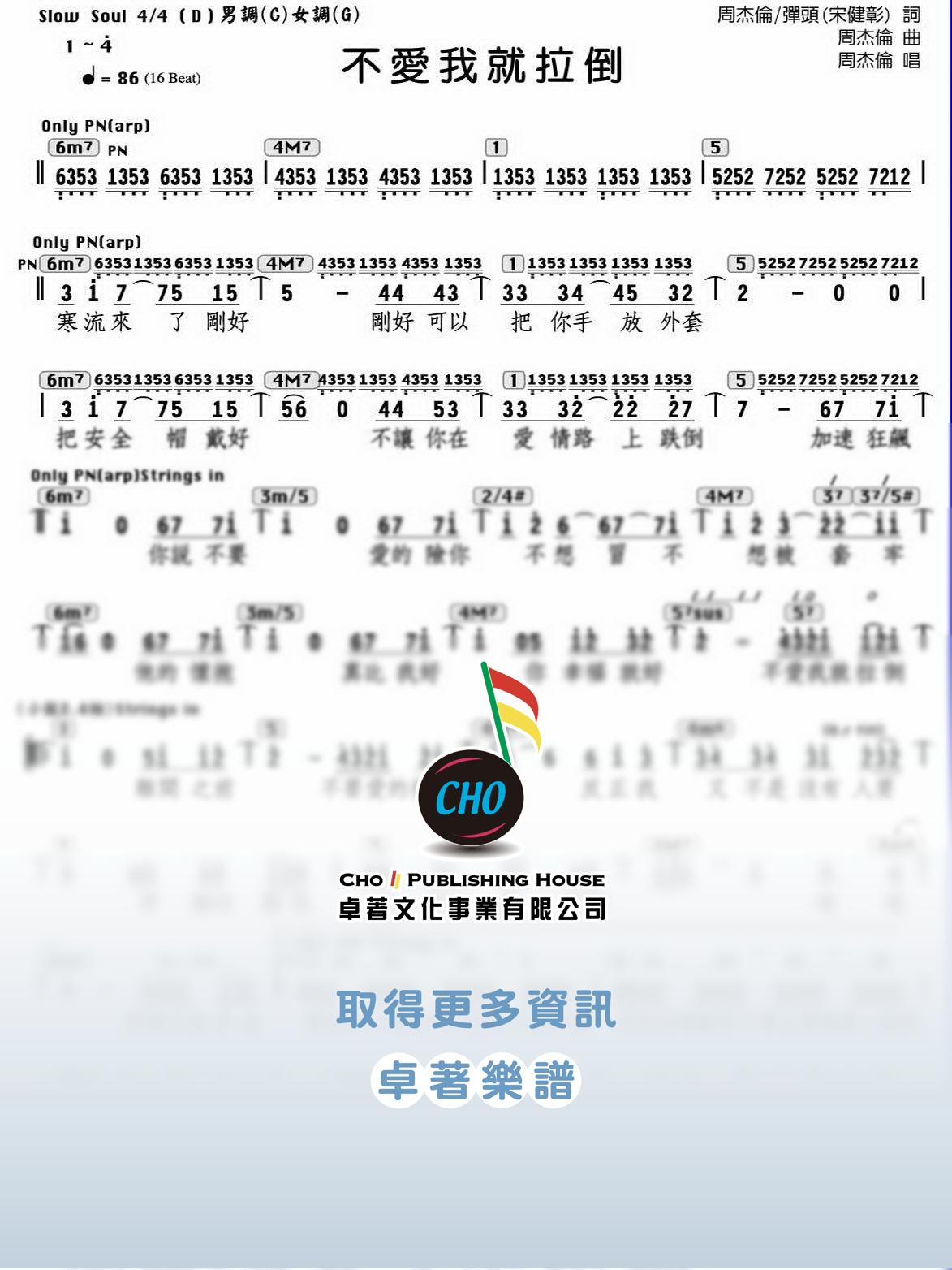 不愛我就拉倒
